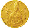 1997年观音金银纪念币1/10盎司圆形金质纪念币