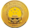 2011年登封“天地之中”历史建筑群金银纪念币（套装含金银币各一枚）