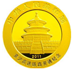 （2011年）京沪高速铁路开通熊猫加字金银纪念币（套装含1金1银）